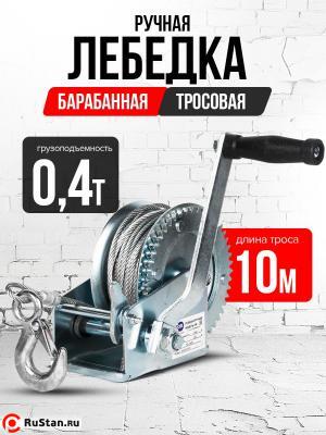 Лебедка ручная барабанная с тросом 400кг 10м оцинкованная TOR FD односкоростная фото №5 Лебедка ручная барабанная с тросом 400кг 10м оцинкованная TOR FD односкоростная фото №5