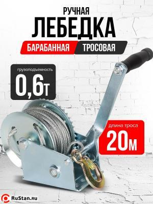 Лебедка ручная барабанная с тросом 600кг 20м оцинкованная TOR FD односкоростная фото №3 Лебедка ручная барабанная с тросом 600кг 20м оцинкованная TOR FD односкоростная фото №3