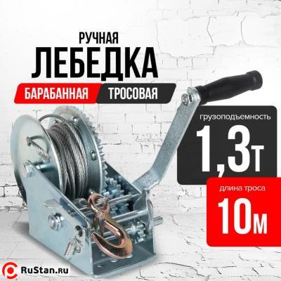Лебедка ручная барабанная с тросом 1300кг 10м оцинкованная TOR FD двускоростная фото №10 Лебедка ручная барабанная с тросом 1300кг 10м оцинкованная TOR FD двускоростная фото №10