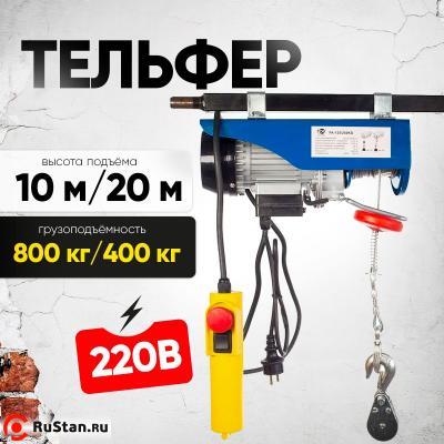 Таль электрическая TOR PA 400/800 кг 20/10 м фото №2 Таль электрическая TOR PA 400/800 кг 20/10 м фото №2