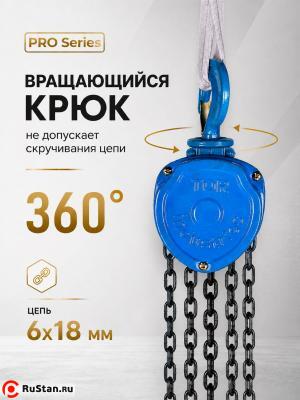 Таль ручная шестеренная TOR ТРШ C 1,0ТХ18М PRO (для тяжелых работ) фото №4 Таль ручная шестеренная TOR ТРШ C 1,0ТХ18М PRO (для тяжелых работ) фото №4