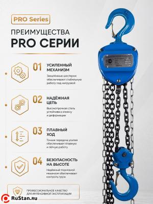 Таль ручная шестеренная TOR ТРШ C 3,0ТХ9М PRO (для тяжелых работ) фото №11 Таль ручная шестеренная TOR ТРШ C 3,0ТХ9М PRO (для тяжелых работ) фото №11