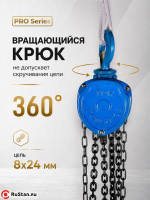 Таль ручная шестеренная TOR ТРШ C 3,0ТХ3М PRO (для тяжелых работ) фото №9 Таль ручная шестеренная TOR ТРШ C 3,0ТХ3М PRO (для тяжелых работ) фото №9