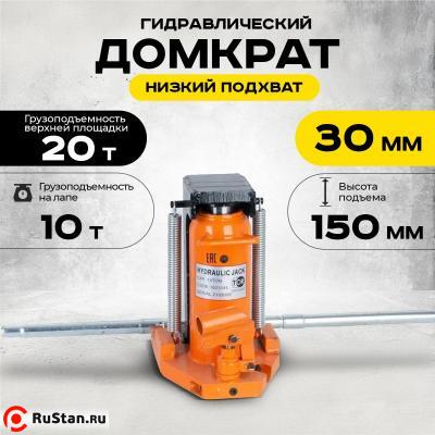 Домкрат гидравлический с лапой 20/10 т, подхват 320/30 мм, ход 150 мм TOR MHC-10 фото №6 Домкрат гидравлический с лапой 20/10 т, подхват 320/30 мм, ход 150 мм TOR MHC-10 фото №6