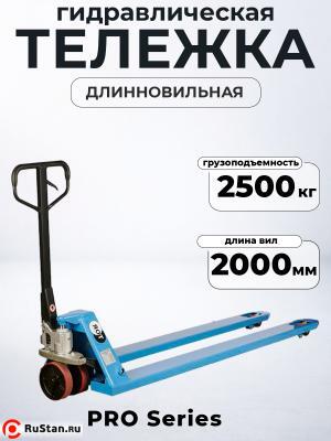 Тележка гидравлическая 2500 кг 2000 мм полиуретановые колеса 200 мм TOR RHP(BF) PRO фото №8 Тележка гидравлическая 2500 кг 2000 мм полиуретановые колеса 200 мм TOR RHP(BF) PRO фото №8