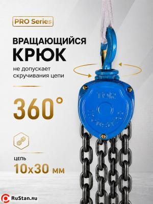 Таль ручная шестеренная TOR ТРШ C 5,0ТХ3М PRO (для тяжелых работ) фото №10 Таль ручная шестеренная TOR ТРШ C 5,0ТХ3М PRO (для тяжелых работ) фото №10