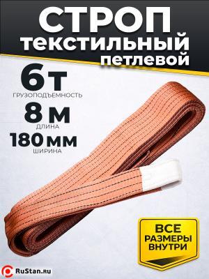 Строп текстильный TOR СТП 6,0 т 8,0 м 180 мм (6:1) фото №3 Строп текстильный TOR СТП 6,0 т 8,0 м 180 мм (6:1) фото №3