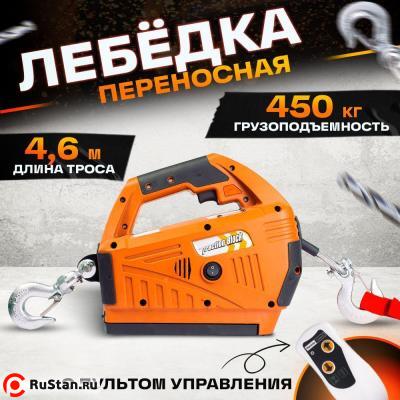 Лебедка электрическая переносная TOR SQ-02 450 кг 4,6 м 220 В с пультом фото №6 Лебедка электрическая переносная TOR SQ-02 450 кг 4,6 м 220 В с пультом фото №6