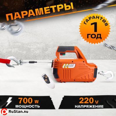 Лебедка электрическая переносная TOR SQ-04 250 кг 8,0 м 220 В с пультом фото №5 Лебедка электрическая переносная TOR SQ-04 250 кг 8,0 м 220 В с пультом фото №5