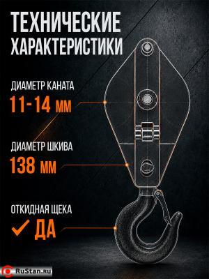 Блок монтажный однорольный с крюком TOR 2 т с откидной щекой фото №7 Блок монтажный однорольный с крюком TOR 2 т с откидной щекой фото №7