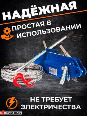 Лебедка рычажная тросовая TOR МТМ 5400 5,4 т L=20м фото №7 Лебедка рычажная тросовая TOR МТМ 5400 5,4 т L=20м фото №7
