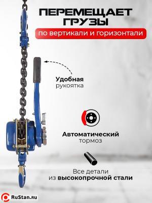 Таль ручная рычажная 2,0т 1,5м TOR ТРР фото №8 Таль ручная рычажная 2,0т 1,5м TOR ТРР фото №8