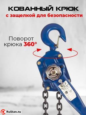 Таль ручная рычажная 0,75т 3м TOR ТРР фото №9 Таль ручная рычажная 0,75т 3м TOR ТРР фото №9