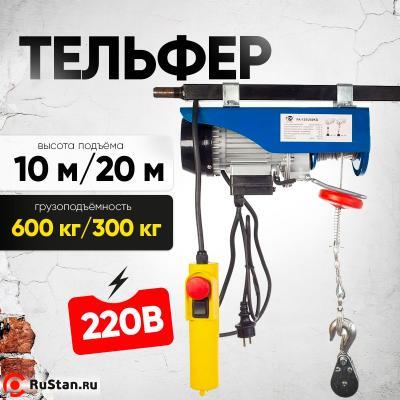 Таль электрическая TOR PA 300/600 кг 20/10 м фото №3 Таль электрическая TOR PA 300/600 кг 20/10 м фото №3