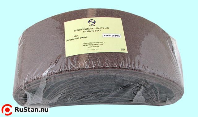 Шлифлента Бесконечная для электрошлифмашин 610х100 14А  Р120 "CNIC" (SA48001H) (в упаковке 10шт.) фото №1