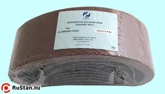 Шлифлента Бесконечная для электрошлифмашин 533х75 14А Р 80 "CNIC" (SA48001H) (в упаковке 10шт.) фото №1 Шлифлента Бесконечная для электрошлифмашин 533х75 14А Р 80 "CNIC" (SA48001H) (в упаковке 10шт.) фото №1