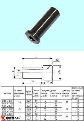 Втулка переходная с цилиндрич. хв-ка D 20 на КМ1 "CNIC" фото №1 Втулка переходная с цилиндрич. хв-ка D 20 на КМ1 "CNIC" фото №1