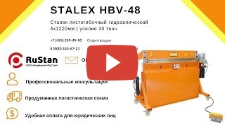 Stalex HBV-48 миниатюра №2
