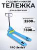 Тележка гидравлическая 2500 кг 1500 мм полиуретановые колеса 200 мм TOR RHP(BF) PRO миниатюра №7