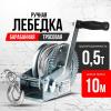 Лебедка ручная барабанная с тросом  500кг  10м оцинкованная TOR FD односкоростная миниатюра №9