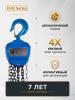 Таль ручная шестеренная TOR ТРШ C 1,0ТХ9М PRO (для тяжелых работ)  миниатюра №8