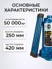 Домкрат гидравлический TOR ДГ-50 г/п 50,0 т  миниатюра №5