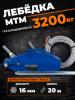 Лебедка рычажная тросовая TOR МТМ 3200 3,2 т L=20м миниатюра №6