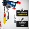 Таль электрическая TOR PA 400/800 кг 20/10 м миниатюра №3