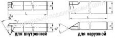 Резец Резьбовой  25х25х240 ВК8 для внутренней резьбы