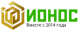 ИОНОС