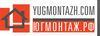 Логотип Югмонтаж